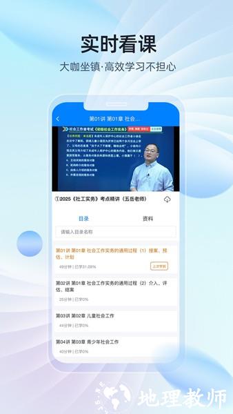 易学知app2
