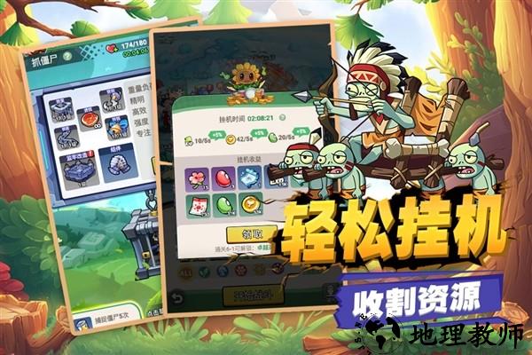 豆豆打僵尸测试版2