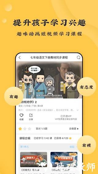 螺蛳大语文1