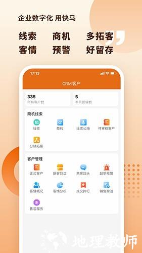 快马数字3