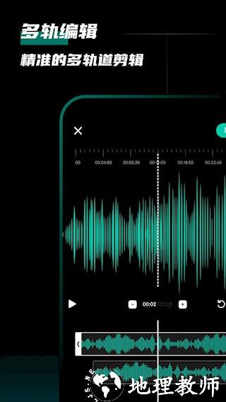 爱剪辑音频app3