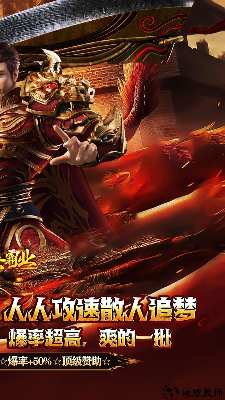 大秦霸业专属版1