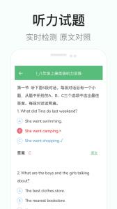 初中英语听力app3
