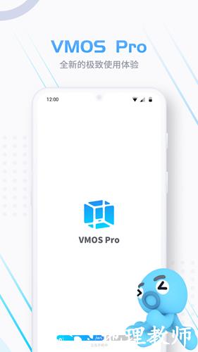 VMOS Pro去更新版4