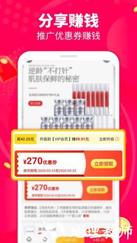 好省钱平台3
