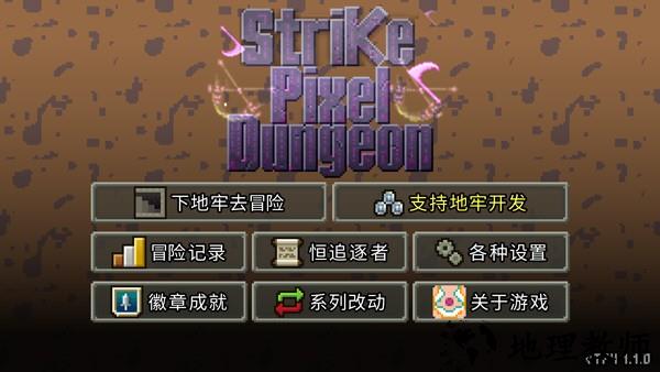 奇袭像素地牢最新版4