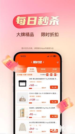 海淘免税店3