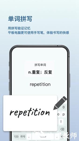 背点单词4