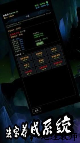 荒古修仙传文字版1