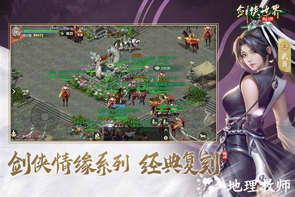 剑侠世界起源oppo客户端5