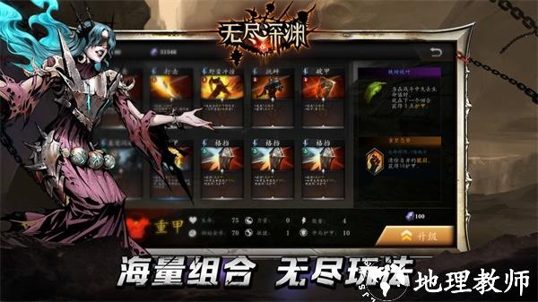 无尽深渊1