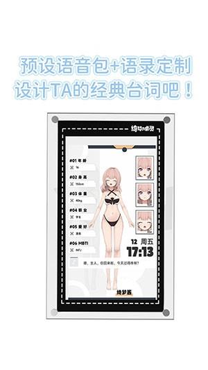 绮梦的桌灵安装包2