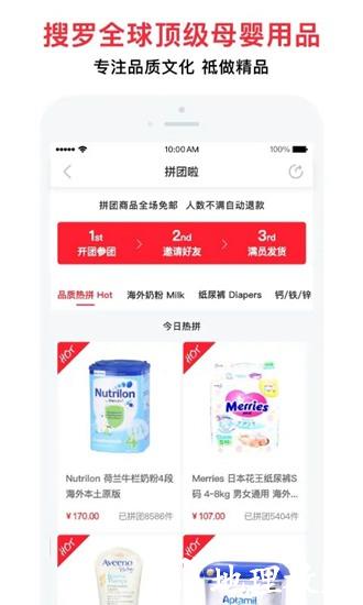 国际妈咪软件1