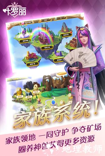 叶罗丽BT版3