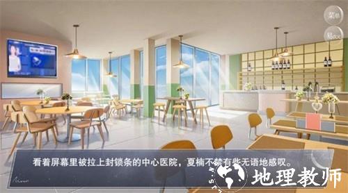 怪诞之家易次元乙女游戏1