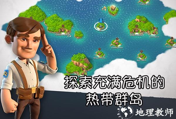 海岛奇兵九游版安装包3