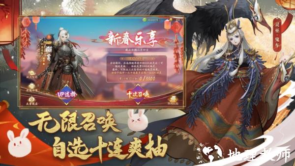 神都夜行录百度版本3