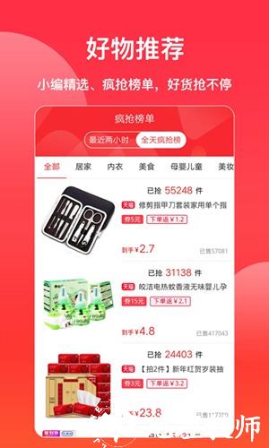 嘀嗒省钱4