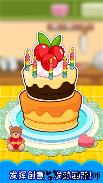 宝宝生日蛋糕制作免费版4