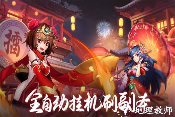 热血三国志ol华为端1
