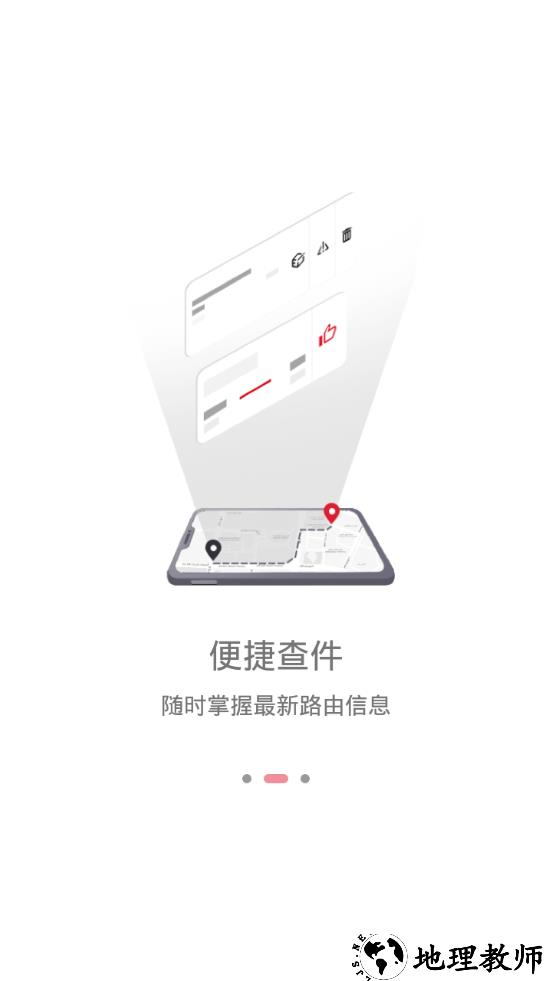 顺丰速运免费版app2