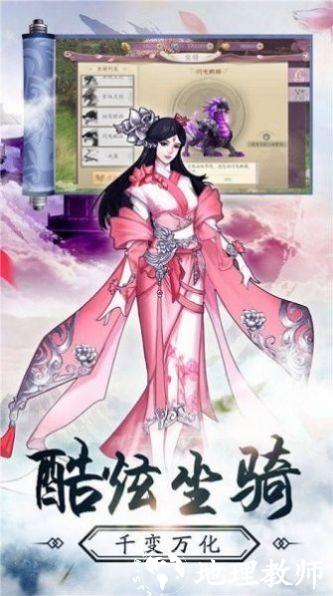 女娲补天录1