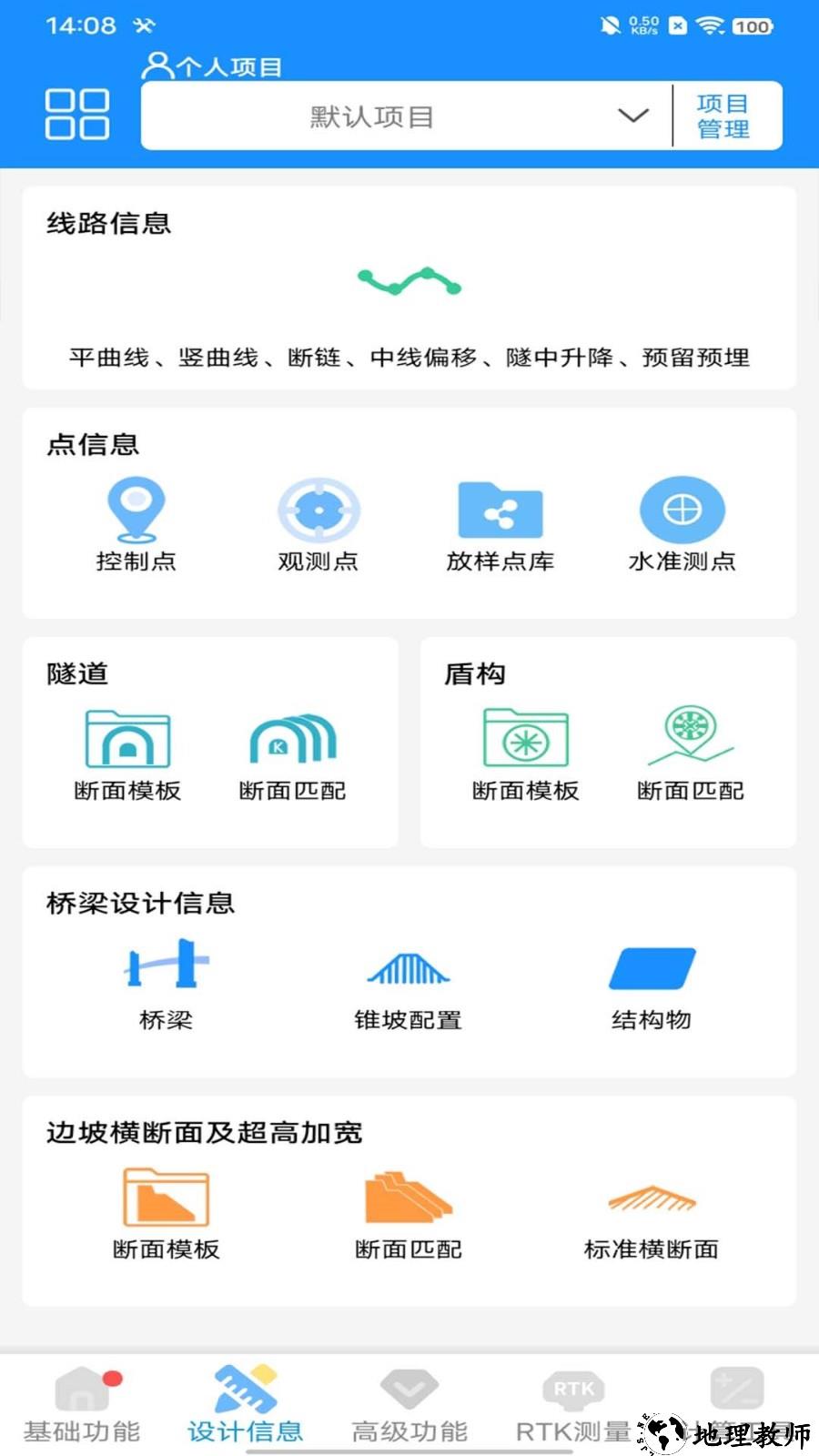 致测app2