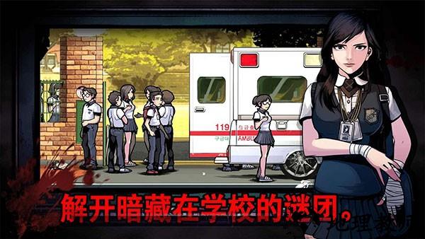 昏迷禁入校园官方版3