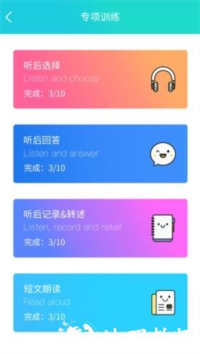 慧听说1