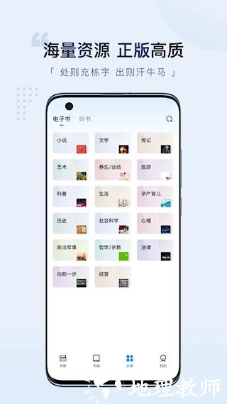 元阅读app3