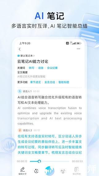 中国移动云盘4
