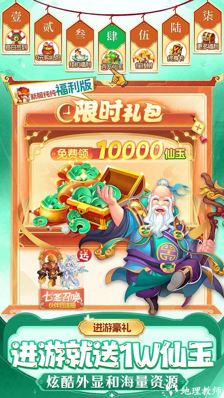 仙灵物语0.1折1
