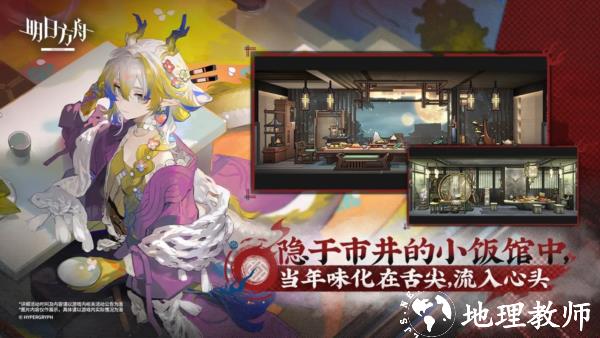 明日方舟测试版4