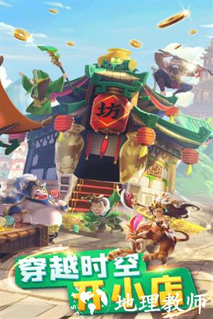 颤抖吧三国手游正版3
