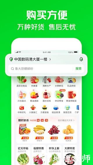 小象超市3