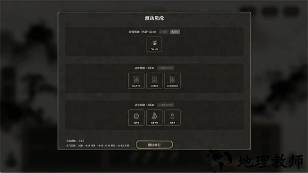 我独自飞升成仙手游2