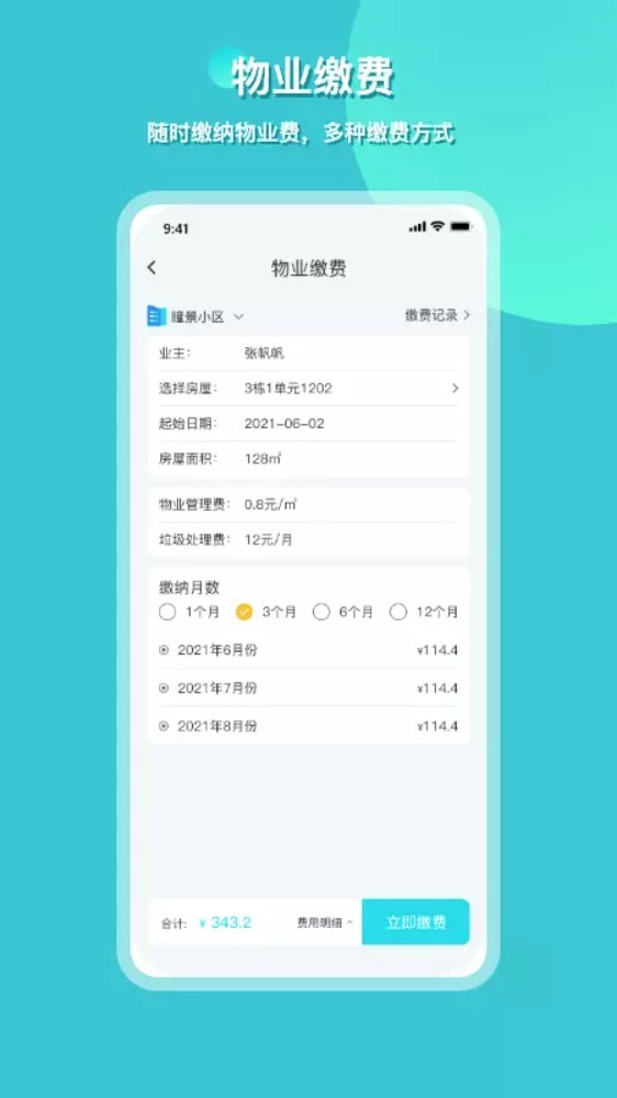 瞳景社区app4