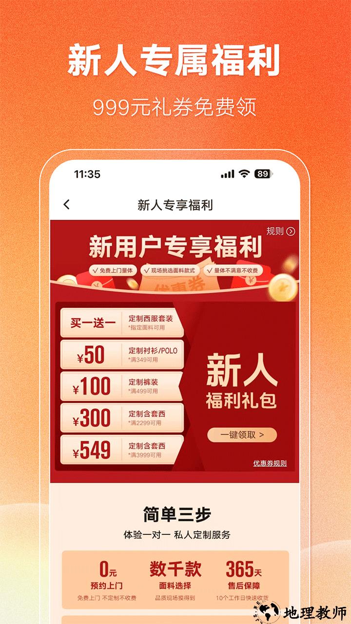 衣邦人app2