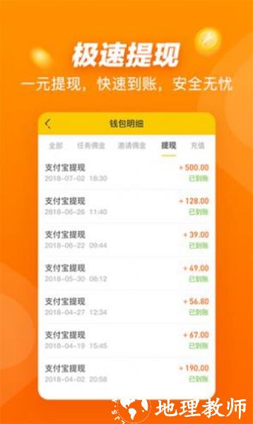 春风兼职2