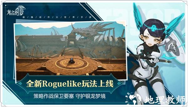 龙之谷2公益服3