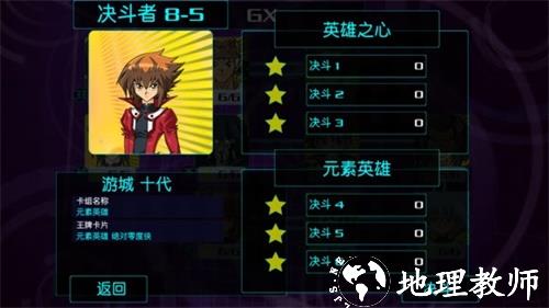 游戏王源数超世代最新版4