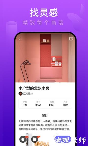 装修体验馆1