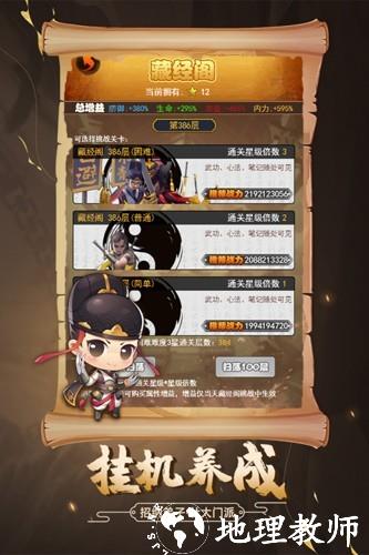 剑侠传奇周年版4