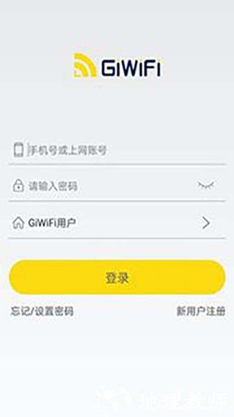 giwifi校园助手安卓版1
