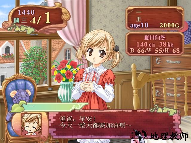 美少女梦工厂4汉化版5