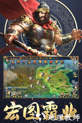 三国英雄传奇百度版5