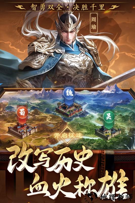 三国志战棋天下最新版1