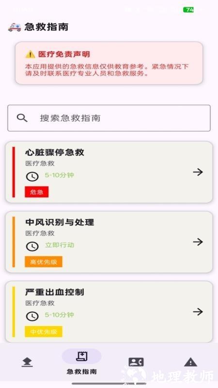 东方M讯app5