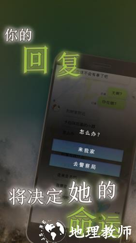 我的女友在被人追赶全结局版2