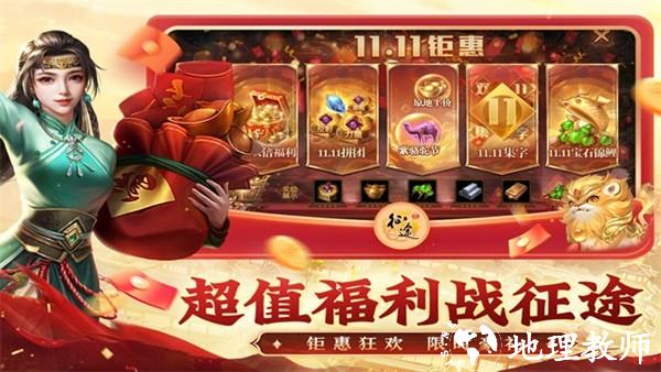 原始征途应用宝版2